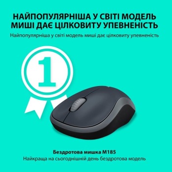 Миша LOGITECH M185 Grey. фото 4