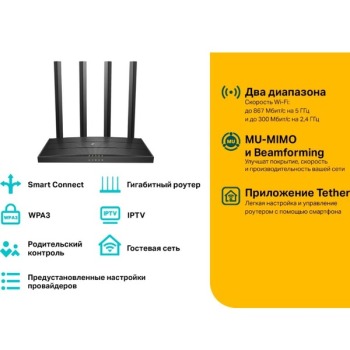 Маршрутизатор TP-LINK Archer C6 V3 . фото 4