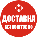 Безкоштовна доставка Нова Пошта