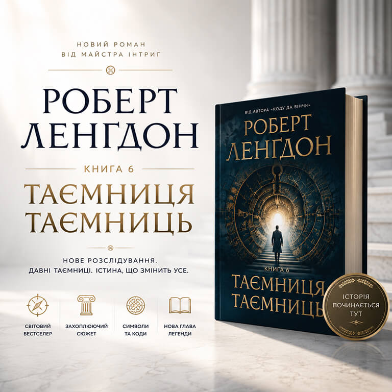 Books - Dan Brown