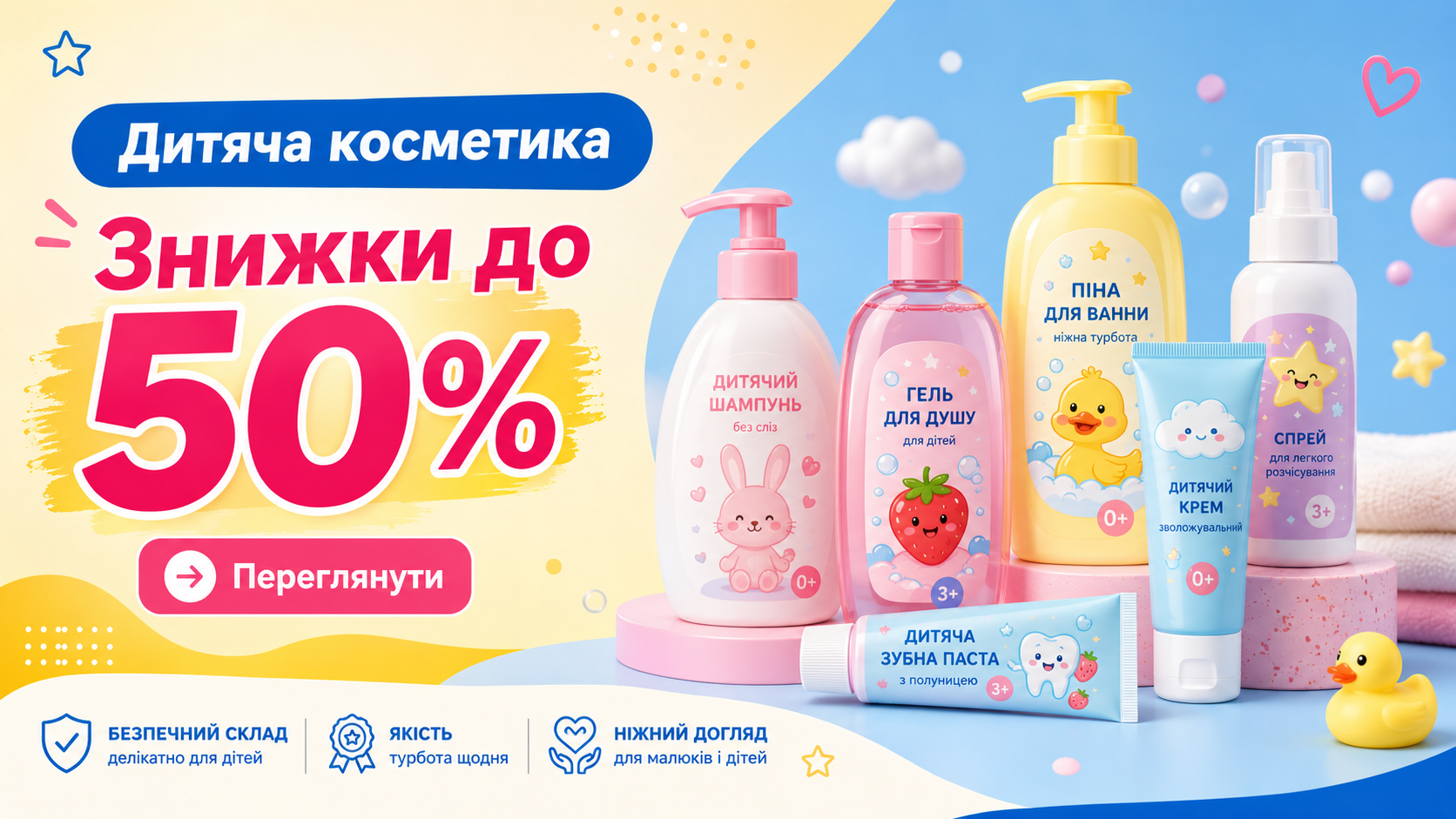 Слайдер з інформацією