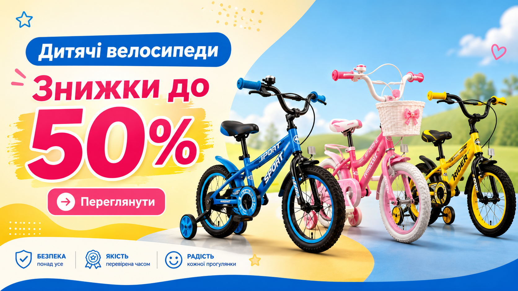 Слайдер з інформацією