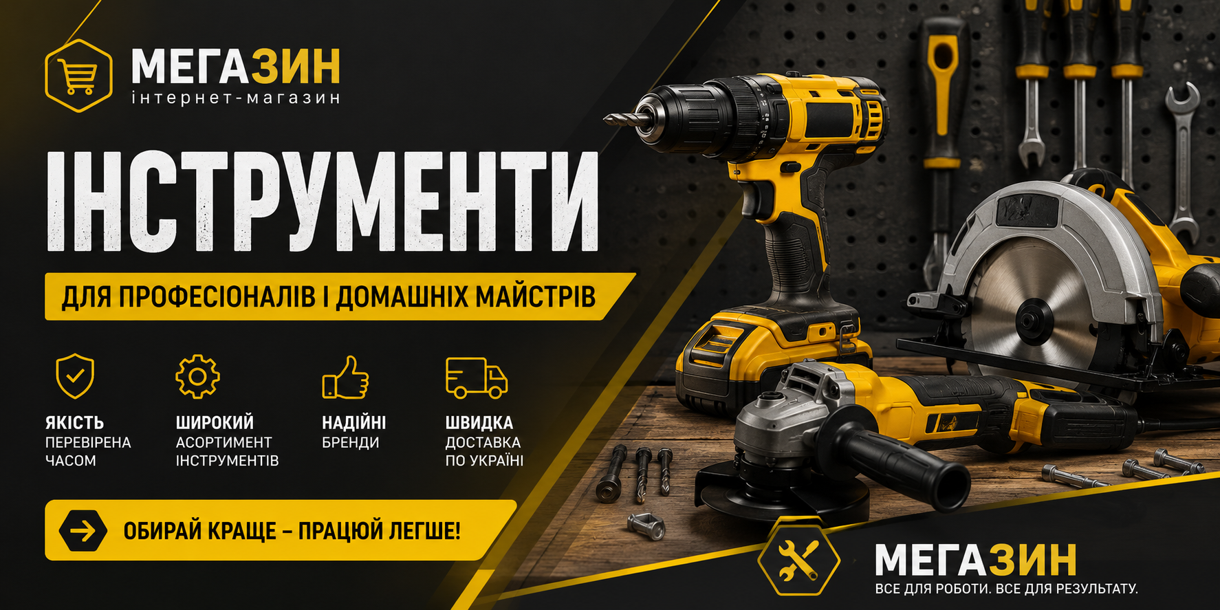 Слайдер з інформацією